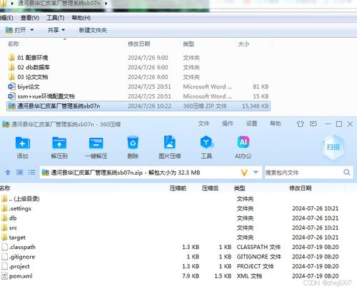 基于Java與Vue的計算機畢業(yè)設(shè)計——通河縣華匯皮革廠管理系統(tǒng)開發(fā)
