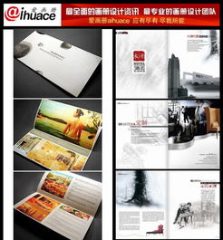 酒店畫冊設(shè)計(jì)高清圖片 北京愛畫冊設(shè)計(jì)中心專業(yè)服務(wù)